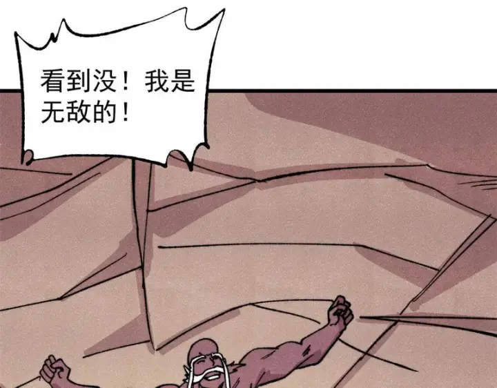 漫画《万古最强宗》520 血云天残第37张图