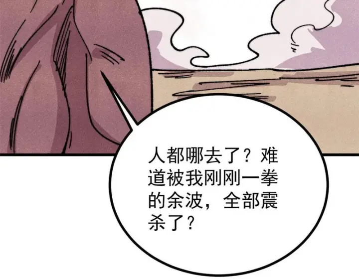 漫画《万古最强宗》520 血云天残第44张图