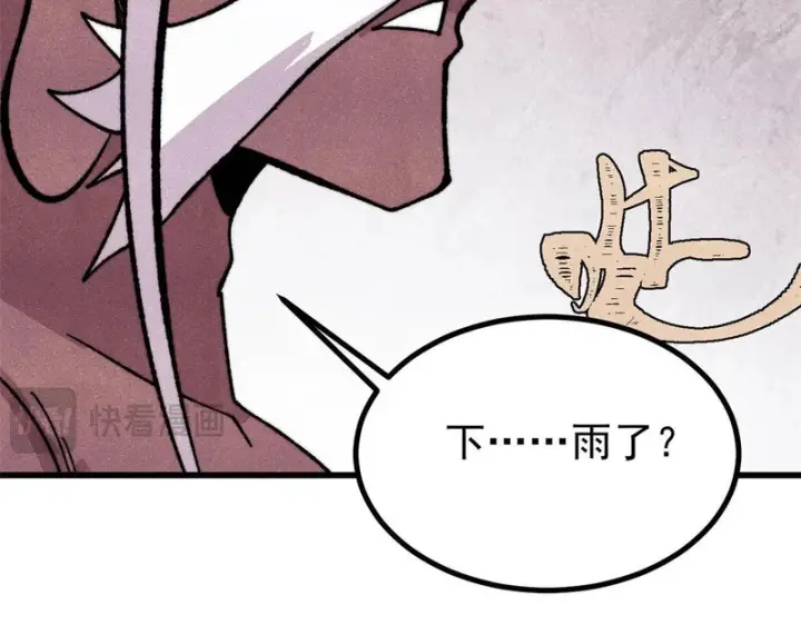 漫画《万古最强宗》520 血云天残第49张图