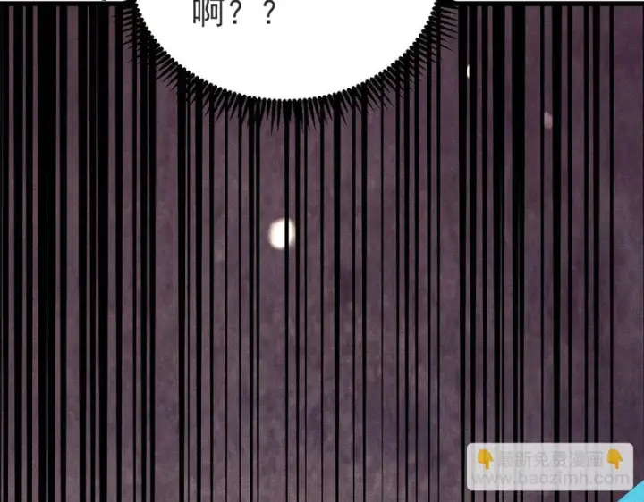漫画《万古最强宗》521 余额不足第130张图