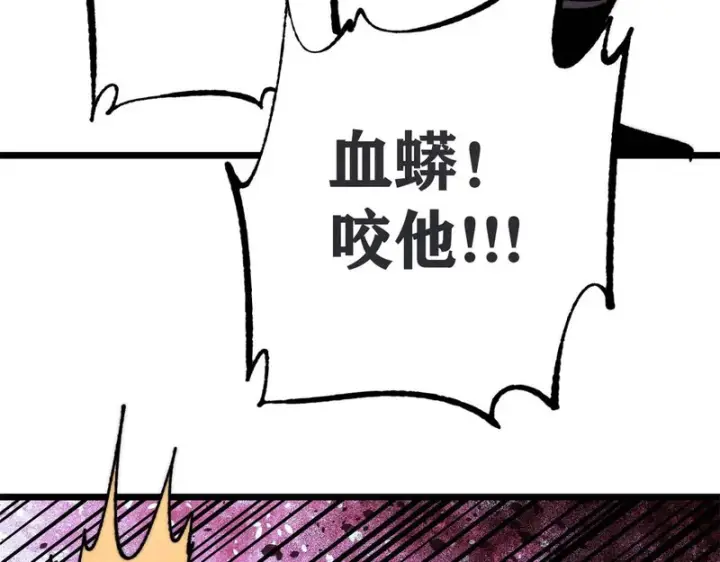 漫画《万古最强宗》521 余额不足第146张图