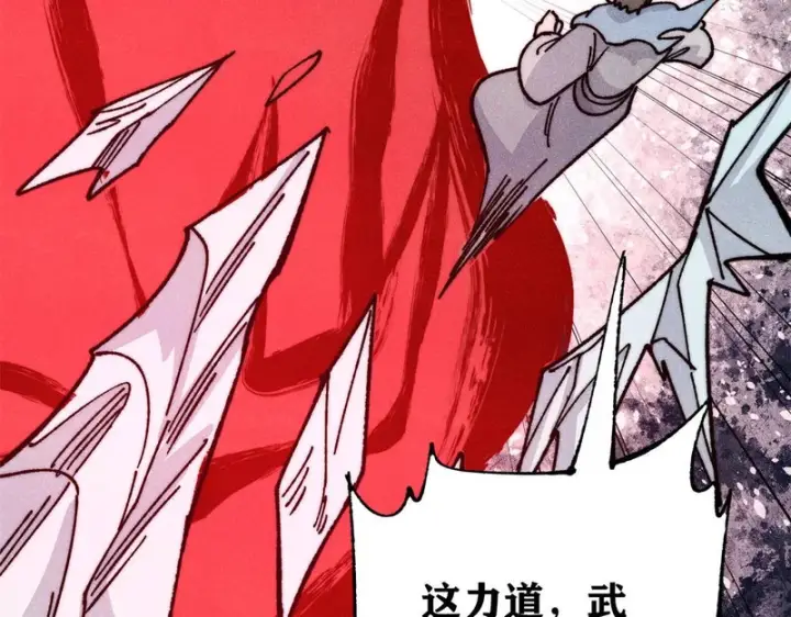 漫画《万古最强宗》521 余额不足第158张图