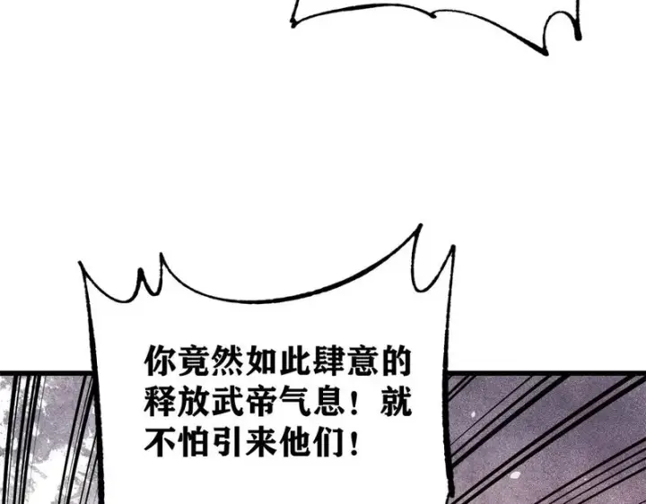 漫画《万古最强宗》521 余额不足第160张图