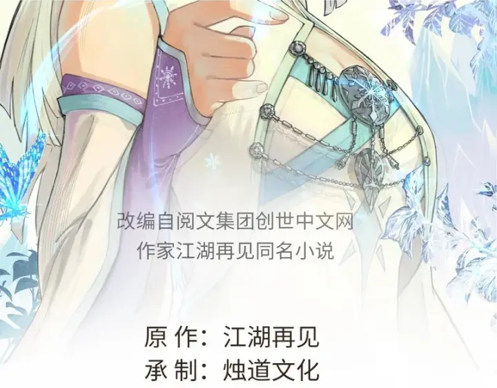 漫画《万古最强宗》521 余额不足第2张图