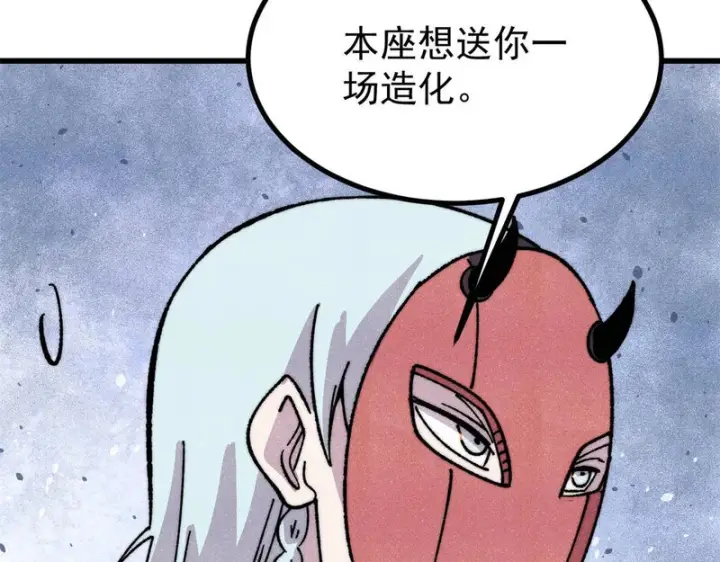 漫画《万古最强宗》521 余额不足第20张图