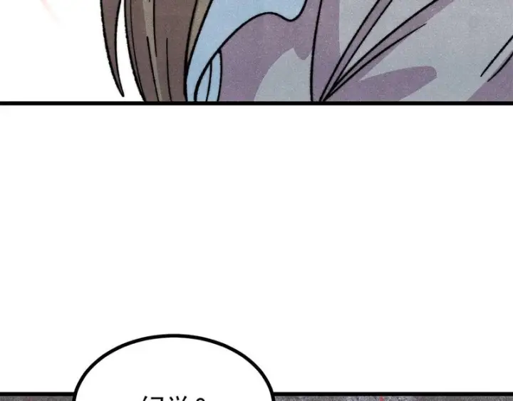 漫画《万古最强宗》521 余额不足第47张图