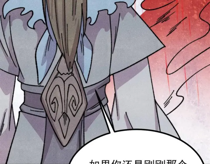 漫画《万古最强宗》521 余额不足第50张图