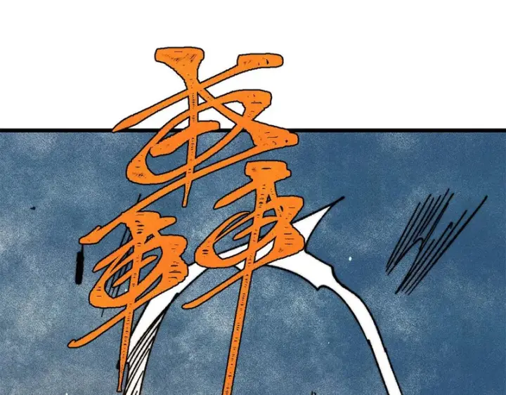 漫画《万古最强宗》521 余额不足第88张图