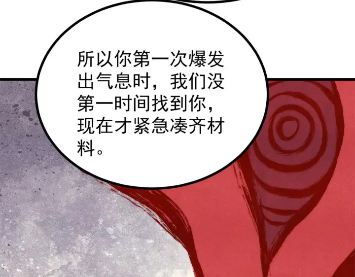 漫画《万古最强宗》522 你敢答应么！第125张图
