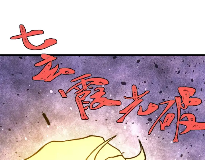 漫画《万古最强宗》522 你敢答应么！第13张图