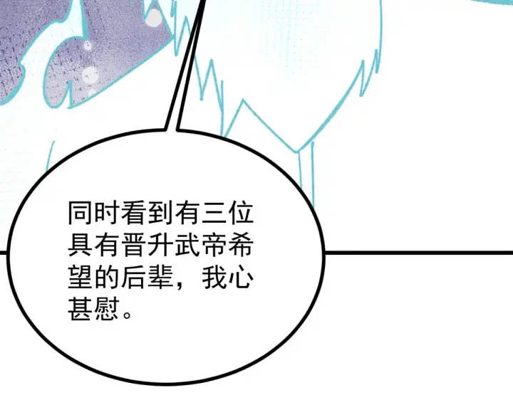 漫画《万古最强宗》522 你敢答应么！第142张图