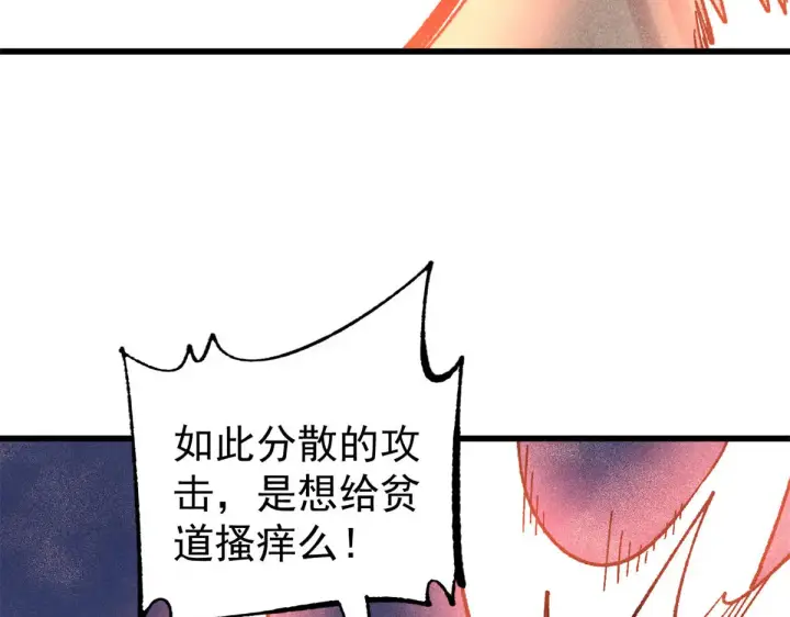漫画《万古最强宗》522 你敢答应么！第175张图