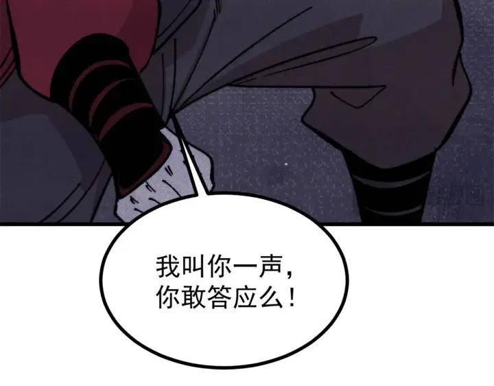 漫画《万古最强宗》522 你敢答应么！第185张图