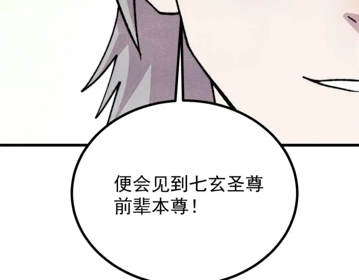 漫画《万古最强宗》522 你敢答应么！第25张图
