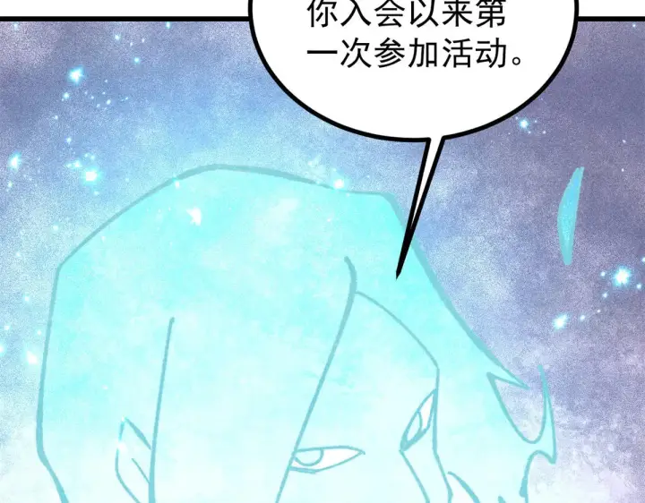 漫画《万古最强宗》522 你敢答应么！第53张图