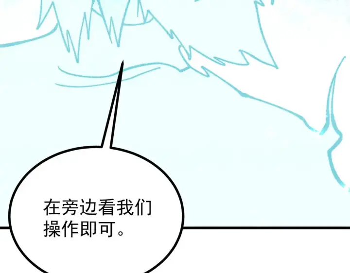 漫画《万古最强宗》522 你敢答应么！第55张图