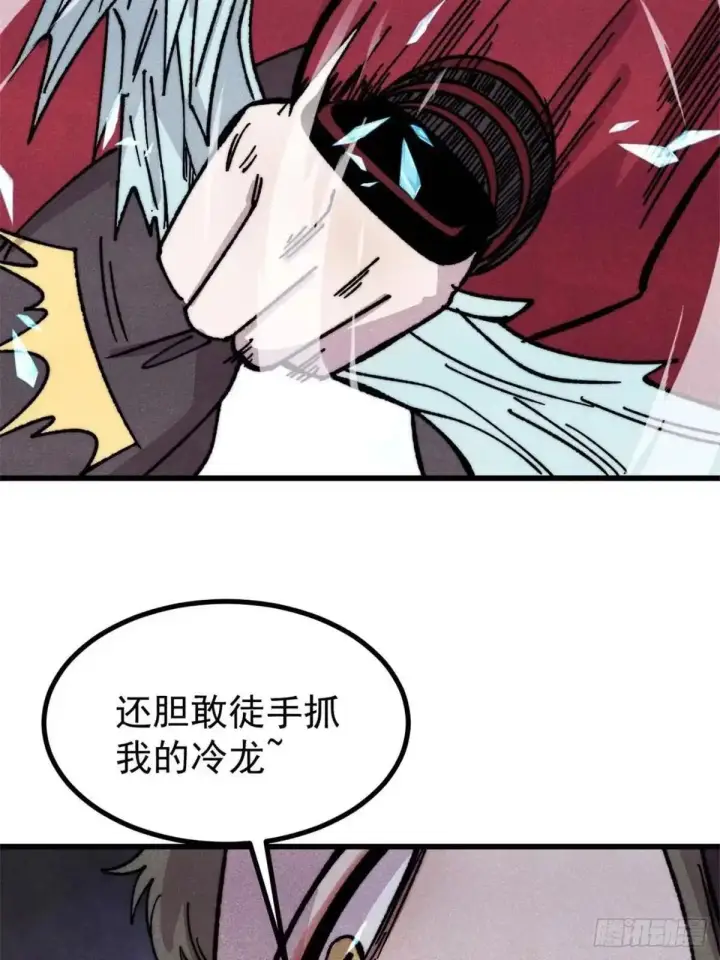 漫画《万古最强宗》523 佛怒火莲第11张图