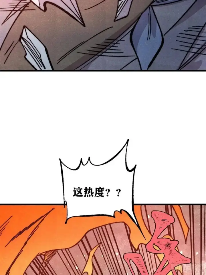 漫画《万古最强宗》523 佛怒火莲第21张图