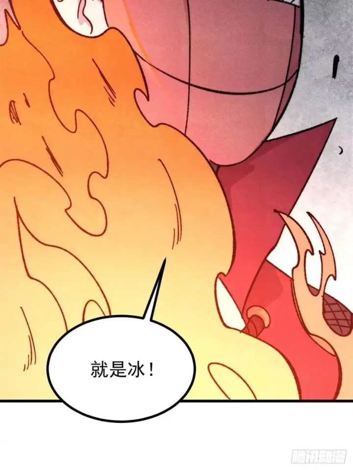 漫画《万古最强宗》523 佛怒火莲第26张图