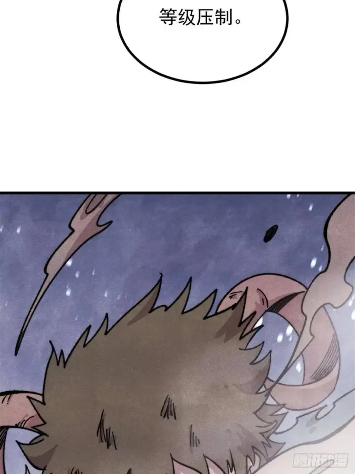 漫画《万古最强宗》523 佛怒火莲第48张图