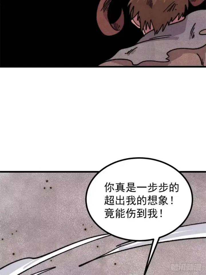 漫画《万古最强宗》523 佛怒火莲第51张图
