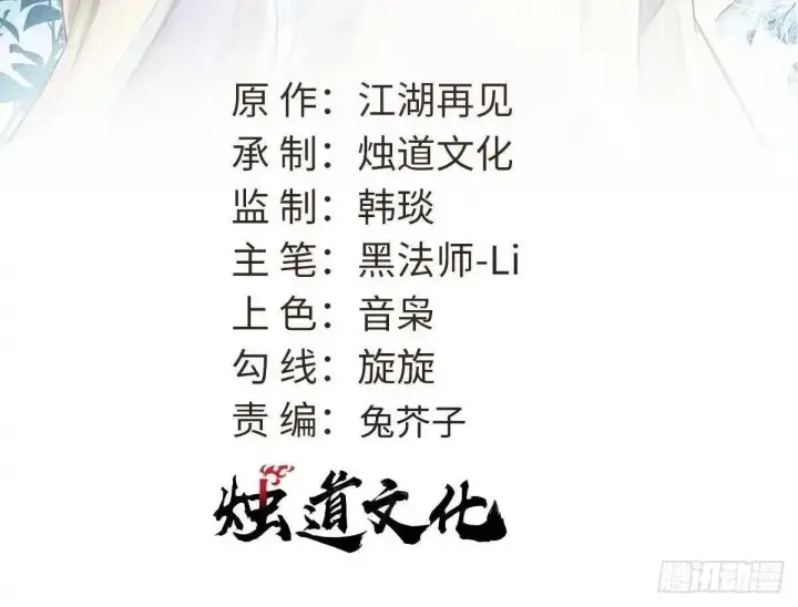 《万古最强宗》530 呦呦鹿鸣图2