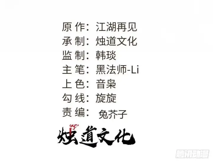 《万古最强宗》534 必死之局图2