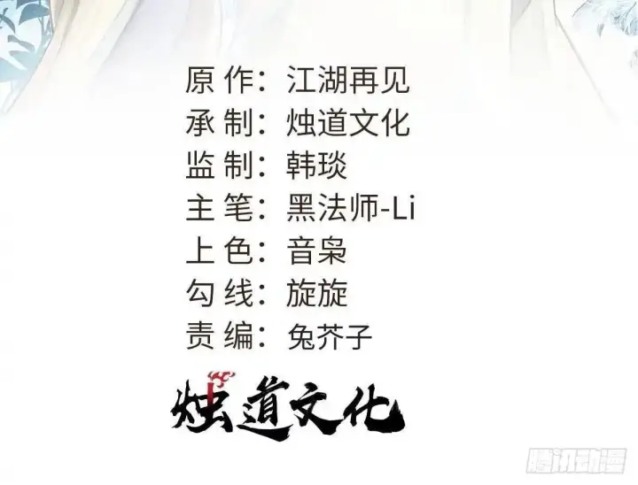 《万古最强宗》535 共赴黄泉图84