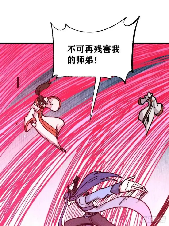 漫画《万古最强宗》537 万古的一百万种死法第29张图