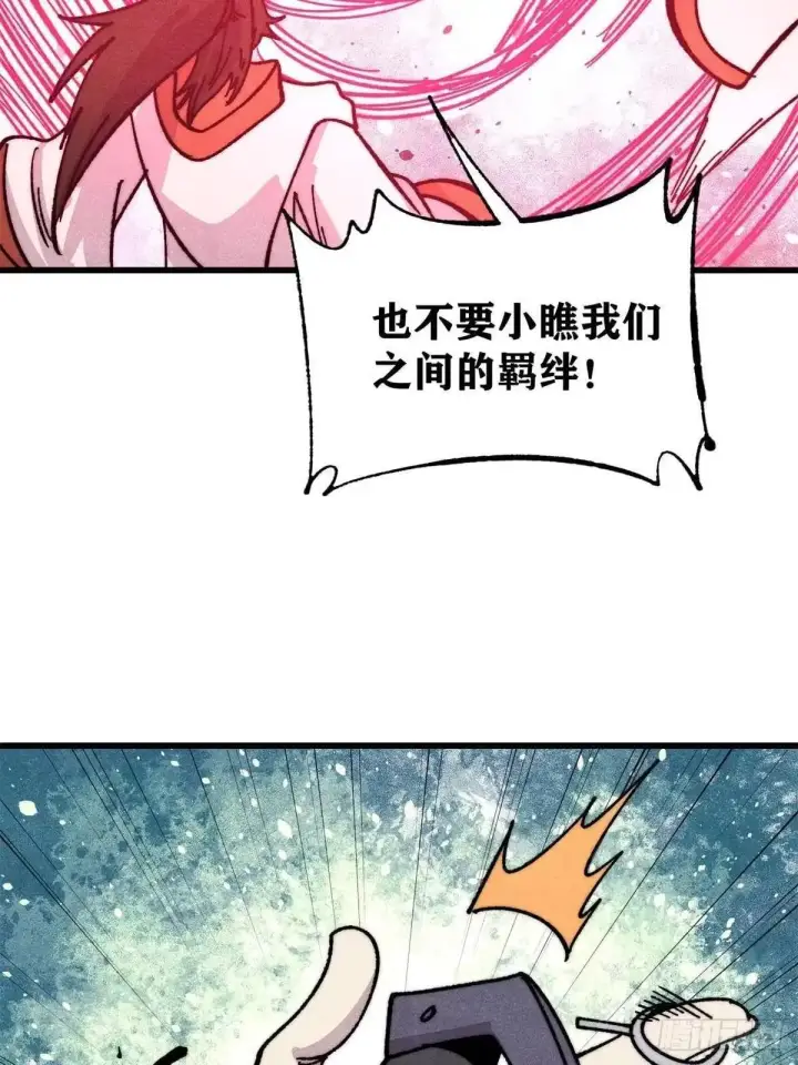 漫画《万古最强宗》537 万古的一百万种死法第32张图