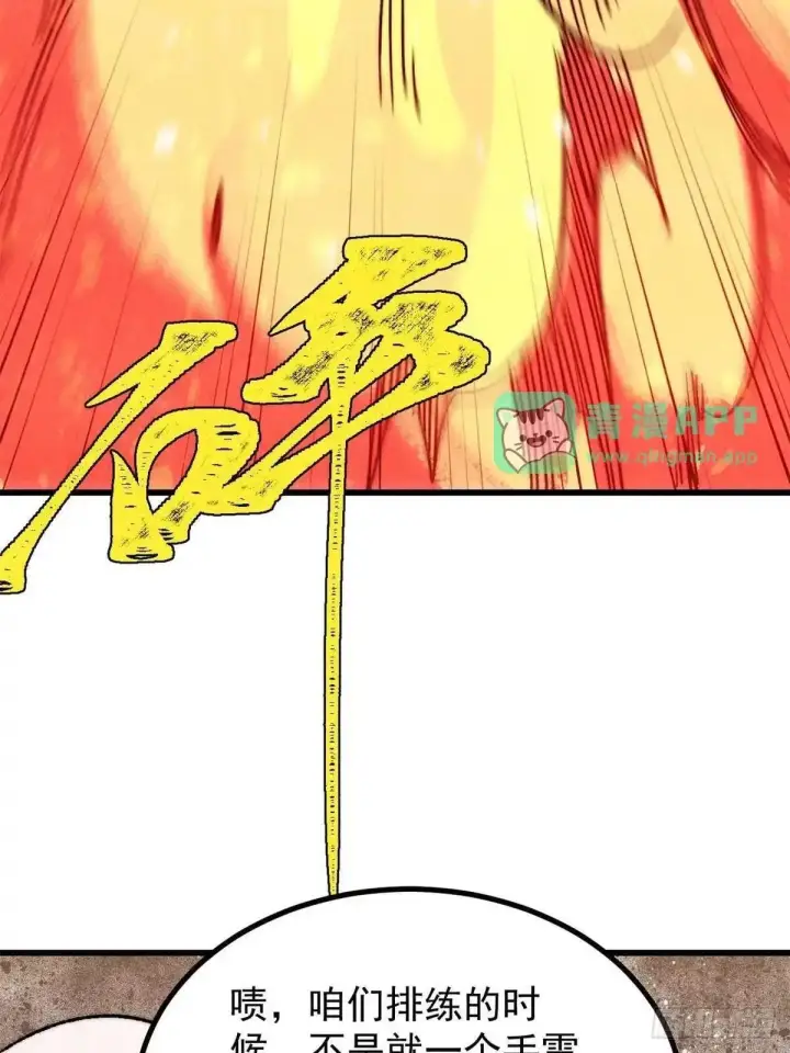 漫画《万古最强宗》537 万古的一百万种死法第36张图