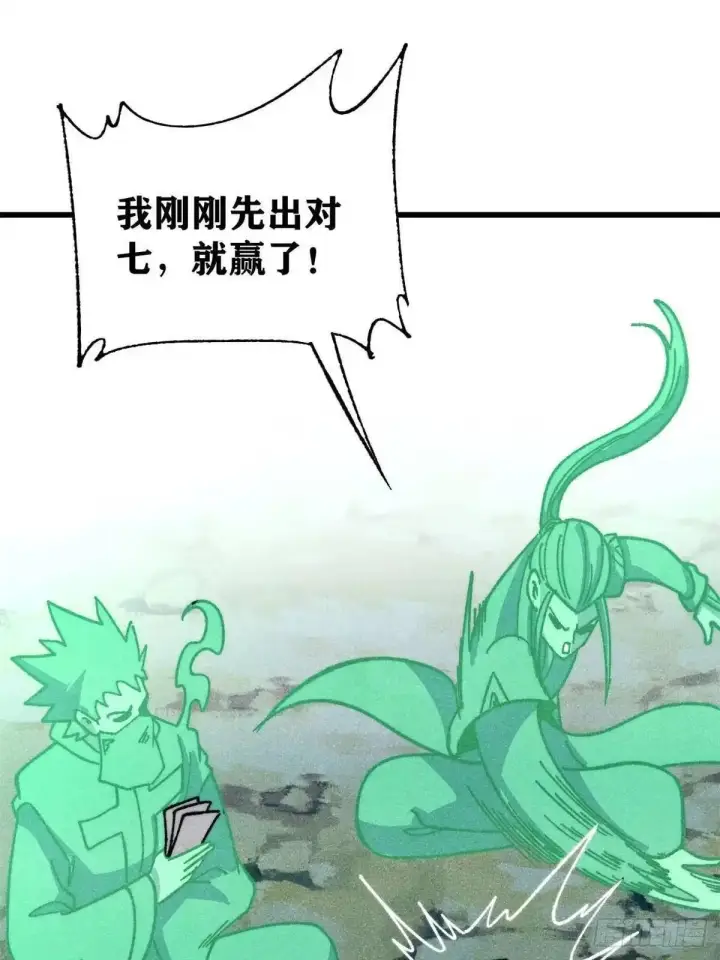 漫画《万古最强宗》537 万古的一百万种死法第54张图