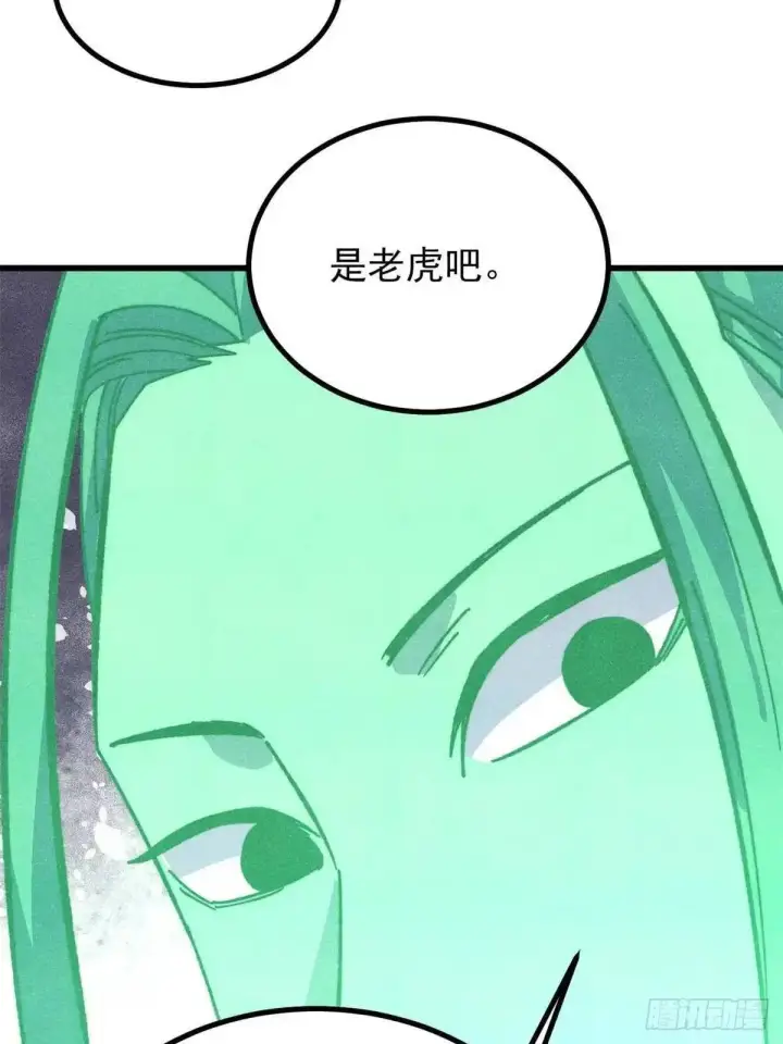 漫画《万古最强宗》537 万古的一百万种死法第64张图