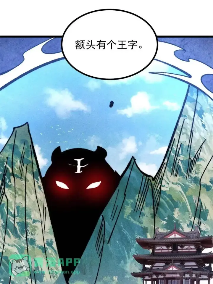 漫画《万古最强宗》537 万古的一百万种死法第66张图