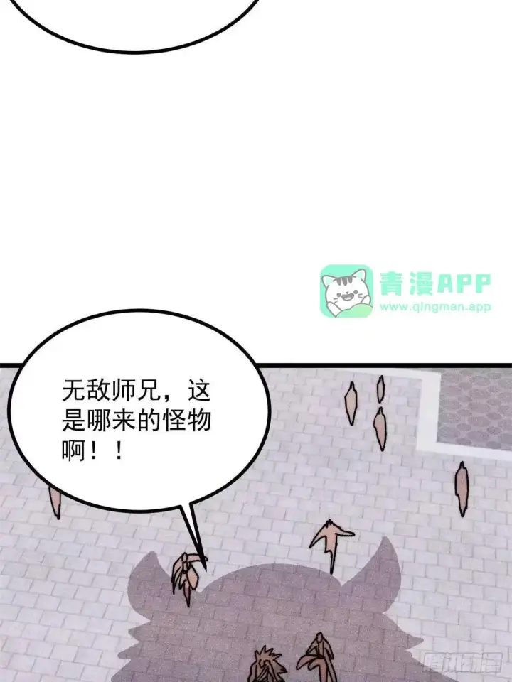 漫画《万古最强宗》537 万古的一百万种死法第71张图