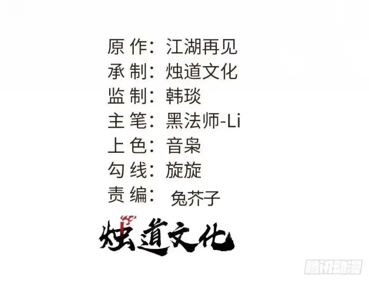 《万古最强宗》540 通古战船！图2