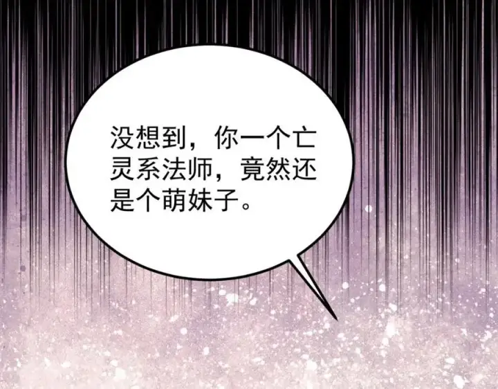 漫画《万古最强宗》289 美男计第103张图