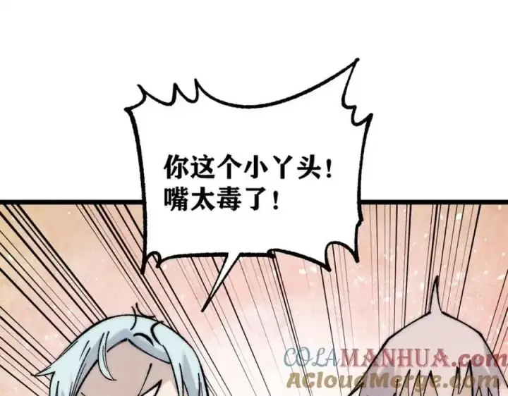 漫画《万古最强宗》289 美男计第113张图