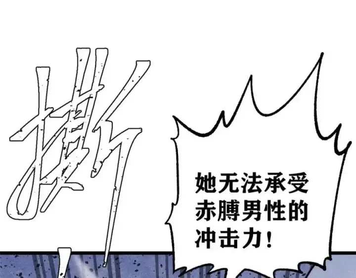 漫画《万古最强宗》289 美男计第122张图