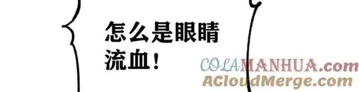 漫画《万古最强宗》289 美男计第129张图