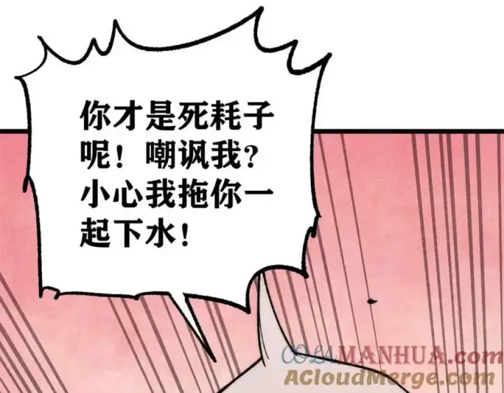 漫画《万古最强宗》289 美男计第137张图