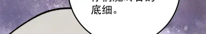 漫画《万古最强宗》289 美男计第158张图
