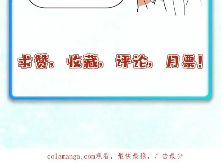 漫画《万古最强宗》289 美男计第176张图