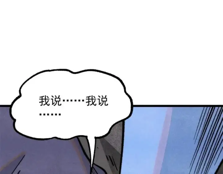 漫画《万古最强宗》289 美男计第44张图