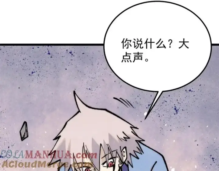 漫画《万古最强宗》289 美男计第49张图