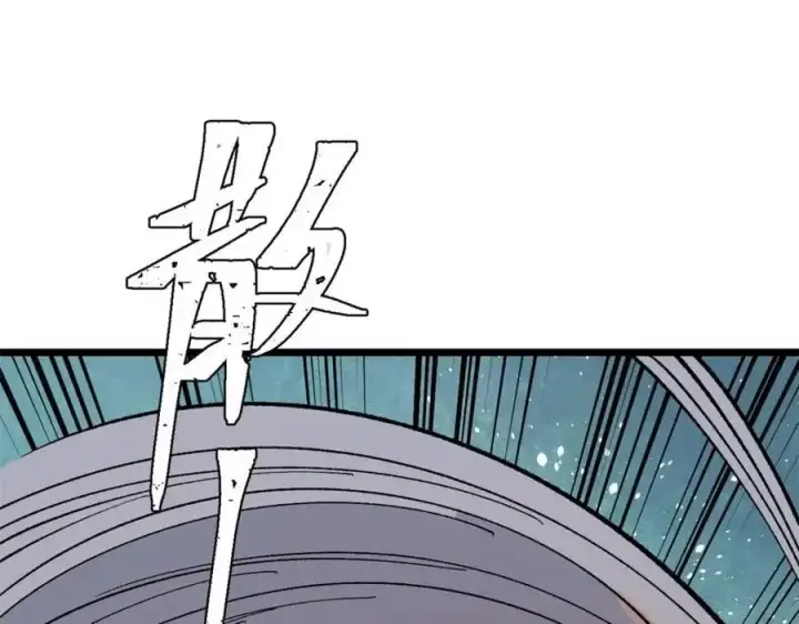 漫画《万古最强宗》289 美男计第70张图