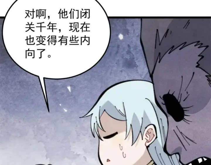 漫画《万古最强宗》290 谷主第116张图