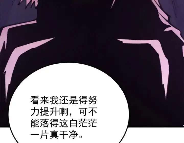 漫画《万古最强宗》290 谷主第135张图
