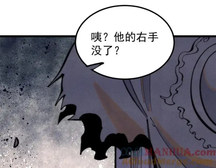 漫画《万古最强宗》290 谷主第137张图