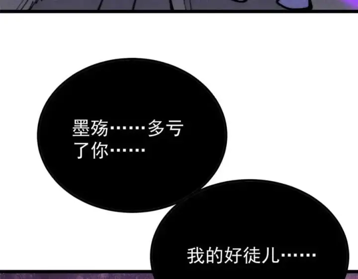 漫画《万古最强宗》290 谷主第155张图
